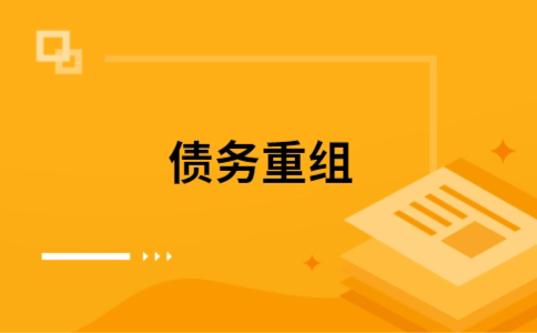 怀远公积金信用贷：轻松整合负债，优化你的财务方案